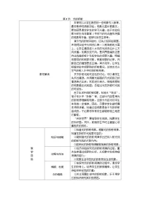 人教版八年级物理上册4.4光的折射教学设计