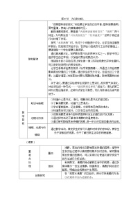 人教版八年级物理上册第三章第3节  汽化和液化教学设计