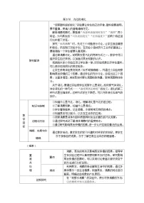 人教版八年级物理上册第三章第3节 汽化和液化教学设计