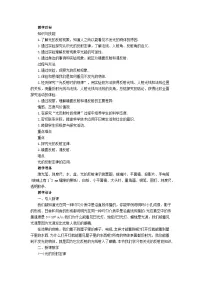 人教版八年级物理上册教学设计:第四章 第2节 光的反射