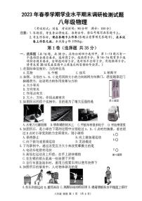 广西南宁市良庆区2022-2023+学年下学期八年级物理期末试卷