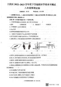 辽宁省沈阳市于洪区2022-2023学年八年级下学期6月期末物理试题