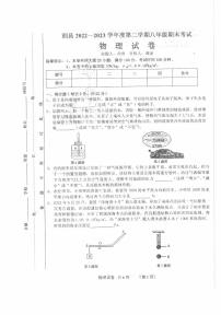 安徽省宿州市泗县2022-2023学年度八年级下学期期末考试物理试卷