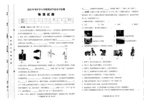 河南省驻马店市上蔡县2022-2023学年八年级下学期6月期末物理试题