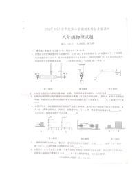 安徽省安庆市望江县2022-2023学年度下学期八年级物理期末试卷+