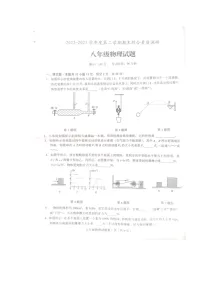 安徽省安庆市望江县2022-2023学年度下学期八年级物理期末试卷+