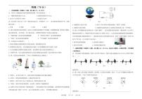 2023年宁夏银川市兴庆区中考模拟物理试题