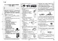 河北省石家庄市长安区2022-2023学年八年级下学期期末考试物理试题