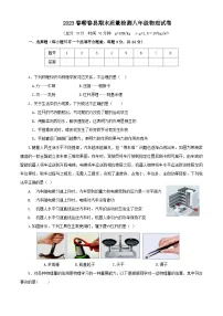 湖北省黄冈市蕲春县2022-2023学年八年级下学期期末质量检测物理试题(含答案)