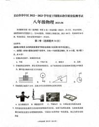 四川省乐山市市中区2022-2023学年度下学期八年级期末教学质量监测物理试卷