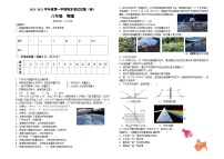 甘肃省平凉市庄浪县南湖中学2021-2022学年八年级上学期期末考试物理试题（含答案）