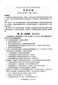 山东省日照市莒县2022-2023学年八年级下学期期末物理试卷