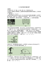 河南省信阳市平桥区2022-2023学年八年级下学期6月期末物理试题（含答案）