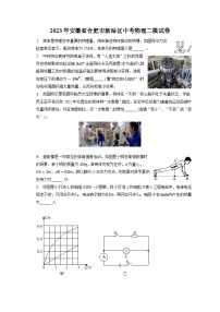 2023年安徽省合肥市新站区中考物理二模试卷（含答案）