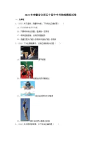 2023年安徽省合肥五十四中中考三模物理试卷（含答案）