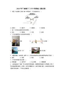 2023年广西南宁二中中考物理三模试卷（含答案）