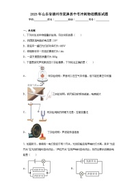 2023年山东省德州市夏津县中考冲刺物理模拟试题（含解析）