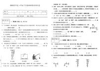 吉林省白城市大安市三校2022-2023学年八年级下学期7月期末物理试题