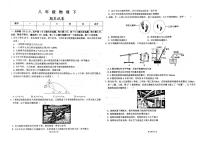 吉林省白山市江源区三校2022-2023学年八年级下学期7月期末物理试题