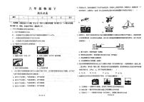 吉林省临江市三校2022-2023学年八年级下学期7月期末物理试题