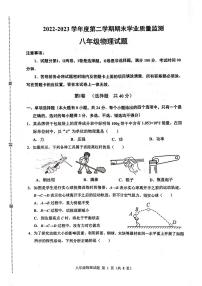 山东省潍坊市诸城市2022－2023学年八年级下学期期末考试物理试题