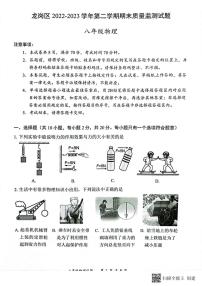 广东省深圳市龙岗区2022-2023学年八年级下学期7月期末物理试题