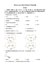 2023年湖南省怀化市中考物理试题