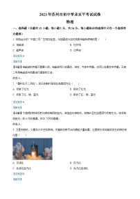 2023年江苏省苏州市中考物理试题（解析版）