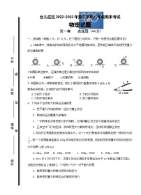 山东省枣庄市台儿庄区2022-2023学年八年级下学期期末考试物理试题（含答案）