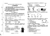 山东省济南市高新区2022-2023学年八年级下学期期末考试物理试题