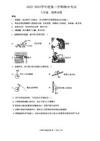 2022-2023学年八年级下学期重庆中学期末物理试卷