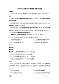 2023年山东烟台中考物理试题及答案
