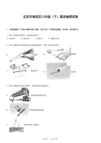 人教版物理八年级下册精品模拟期末试卷（含详细解析）