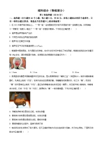 2023年山西省中考物理试题（含答案解析）