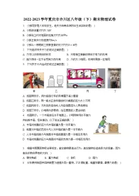 重庆市合川区2022-2023学年八年级下学期期末物理试卷(含答案)