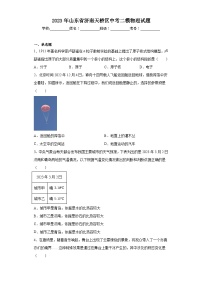 2023年山东省济南天桥区中考二模物理试题（含答案）