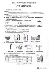 山东省泰安市肥城市2022-2023学年八年级下学期期末考试物理试题