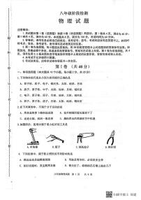 山东省济南市长清区2022-2023学年八年级下学期期末物理试题