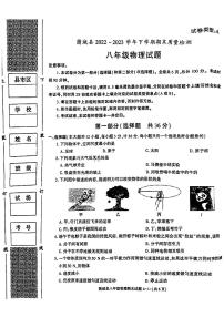 陕西省渭南市蒲城县2022-2023学年下学期八年级期末物理试卷