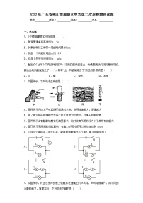 2022年广东省佛山市顺德区中考第二次质检物理试题（含解析）