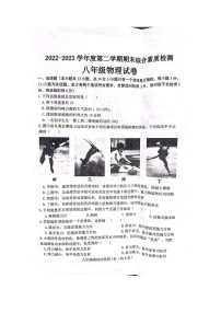 河北省武安市2022-2023学年八年级下学期物理期末联考试卷