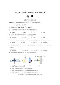湖南省娄底市新化县2022-2023学年八年级下学期期末考试物理试题
