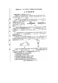 河南省洛阳市汝阳县2022-2023学年八年级下学期7月期末物理试题