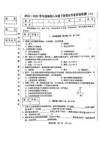 吉林省吉林市船营区第二十三中学2022-2023学年八年级下学期7月期末物理试题