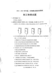 山东省烟台市龙口市2022-2023学年八年级下学期7月期末物理试题