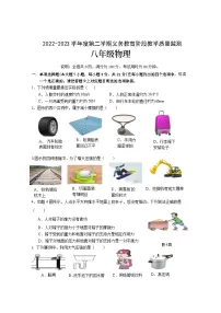2022-2023学年广东省湛江市经济开发区八年级下册期末考物理试卷