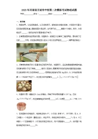 2023年河南省开封市中招第二次模拟考试物理试题（含答案）