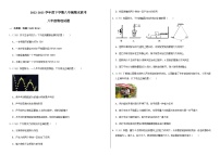 吉林省长春市榆树市部分学校2022-2023学年八年级下学期7月期末物理试题（含答案）