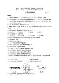 江苏省苏州市高新区2022-2023学年八年级下学期期末阳光调研物理试题（含答案）