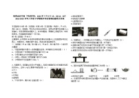 四川省自贡市2022-2023学年八年级下学期期末考试物理试题(含答案)